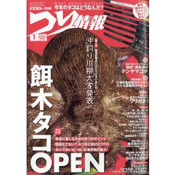 つり情報 2021年 7/1号 [雑誌]