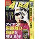 ALBA TROSS-VIEW (アルバトロス・ビュー) 2021年 7/8号 [雑誌]
