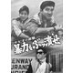 十七才の逆襲 暴力をぶっ潰せ [DVD]