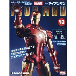 週刊アイアンマン 2021年 6/29号(43) [雑誌]