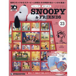 つくってあつめるスヌーピー&フレンズ 2021年 6/29号(23) [雑誌]