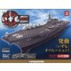 護衛艦いずもをつくる 2021年 6/29号(21) [雑誌]