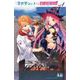 異世界シェフと最強暴食姫  1<1>(少年チャンピオン・コミックス) [コミック]