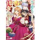 やり直せるみたいなので、今度こそ憧れの侍女を目指します!(角川ビーンズ文庫) [文庫]