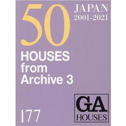 ＧＡ　ＨＯＵＳＥＳ　１７７ [全集叢書]