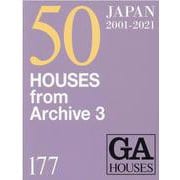 ＧＡ　ＨＯＵＳＥＳ　１７７ [全集叢書]