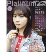 Platinum FLASH Vol.15（光文社ブックス） [ムックその他]