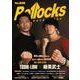 Bollocks No.056 [単行本]