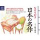 なぞりがき 日本の名作(ユーキャンのおうち時間) [単行本]