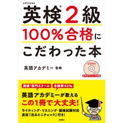 セール 英 検 の 本