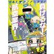 ＣＲＥＷでございます！ 負けるな！　航空業界！(書籍扱いコミックス) [コミック]