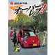 クロスオーバーレブ！  6<6>(ヤングチャンピオン・コミックス) [コミック]