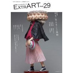 ExtrART file.29－FEATURE：見る／見えることの異相 [全集叢書]