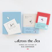 『海のむこうで』BOXセット [絵本]