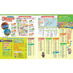 ヨドバシ.com - 地図でバッチリわかる 47都道府県おもしろ図鑑