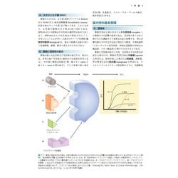 カッツング薬理学 原書12版 カッツング薬理学 エッセンシャル 原書12版 - 丸善出版 理工