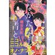 Kiss (キス) 2021年 08月号 [雑誌]