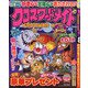 クロスワードメイト 2021年 08月号 [雑誌]