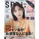 SPRiNG (スプリング) 2021年 08月号 [雑誌]