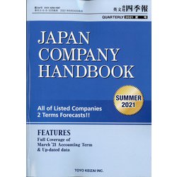 JAPAN COMPANY HANDBOOK FIRST SECTION (英文会社四季報 1部版) 2021年 07月号 [雑誌]