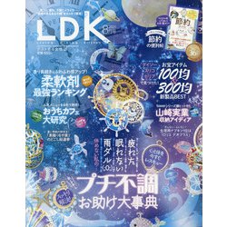 ヨドバシ Com Ldk 21年 08月号 雑誌 通販 全品無料配達