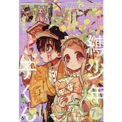 Gファンタジー 2021年 07月号 [雑誌]