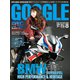 GOGGLE (ゴーグル) 2021年 08月号 [雑誌]
