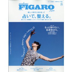 madame FIGARO japon (フィガロ ジャポン) 2021年 08月号 [雑誌]