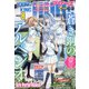 YOUNGKING OURS (ヤングキングアワーズ) 2021年 08月号 [雑誌]