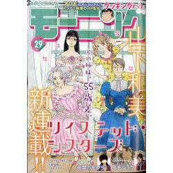 週刊 モーニング 2021年 7/1号 [雑誌]