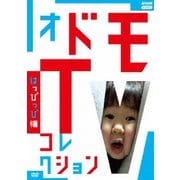 オドモTV コレクション はっぴっぴ編