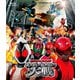 仮面ライダー×スーパー戦隊 スーパーヒーロー大戦 [Blu-ray Disc]