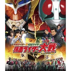 平成ライダー対昭和ライダー 仮面ライダー大戦 feat.スーパー戦隊 [Blu-ray Disc]