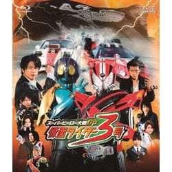 スーパーヒーロー大戦GP 仮面ライダー3号 [Blu-ray Disc]