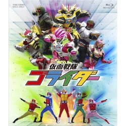 仮面戦隊ゴライダー [Blu-ray Disc]