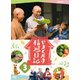 やまと尼寺 精進日記 3 [DVD]