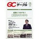 QC (キューシー) サークル 2021年 07月号 [雑誌]