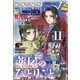 月刊 サンデー GX (ジェネックス) 2021年 07月号 [雑誌]