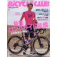 バイシクルクラブ 2021年 08月号 [雑誌]