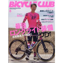 バイシクルクラブ 2021年 08月号 [雑誌]