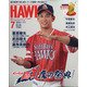 月刊 HAWKS (ホークス) 2021年 07月号 [雑誌]