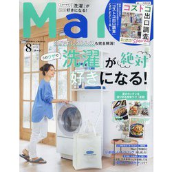 Mart (マート) 2021年 08月号 [雑誌]