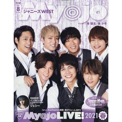 Myojo (ミョウジョウ) 2021年 08月号 [雑誌]