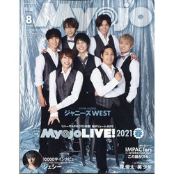 ちっこいMyojo 2021年 08月号 [雑誌]