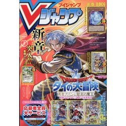 ヨドバシ Com V ブイ ジャンプ 21年 08月号 雑誌 通販 全品無料配達