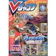 V ブイ ジャンプ 21年 08月号 雑誌 のレビュー 15件v ブイ ジャンプ 21年 08月号 雑誌 のレビュー 15件 ヨドバシ Com