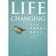Life Changing―ヒトが生命進化を加速する [単行本]