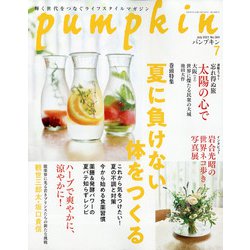 pumpkin (パンプキン) 2021年 07月号 [雑誌]