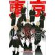 東京リベンジャーズ　TVアニメ公式ガイドブック(KCデラックス) [コミック]