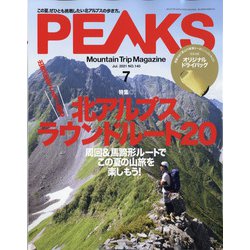 PEAKS(ピークス) 2021年 07月号 [雑誌]